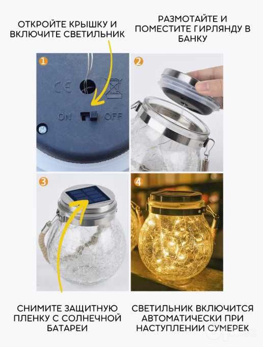 Садовый светильник Баночка на солнечной батарее, 30 LED, IP55