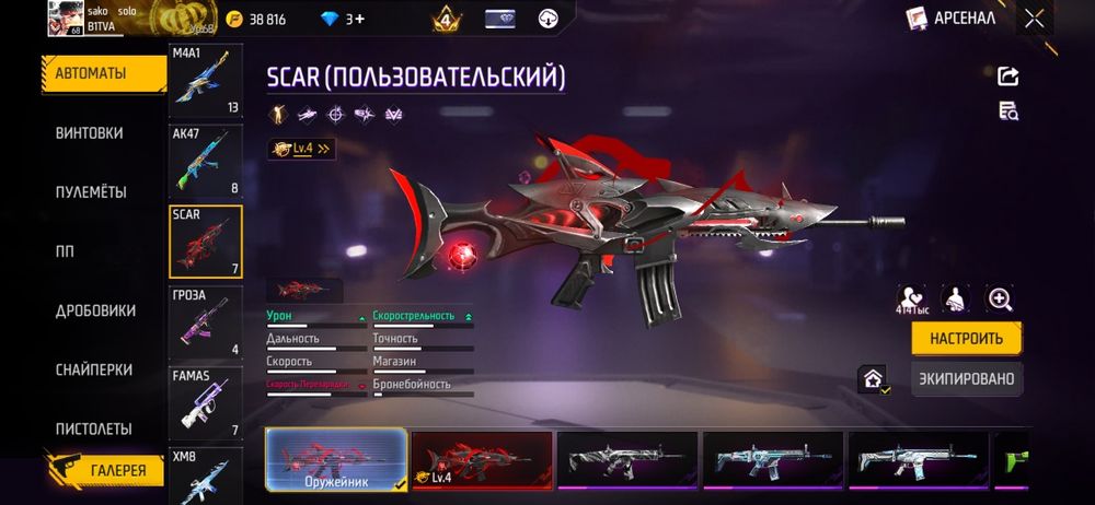 Фф акк сатылады гугл