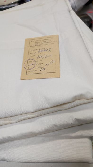 Комплект спално бельо от Соца