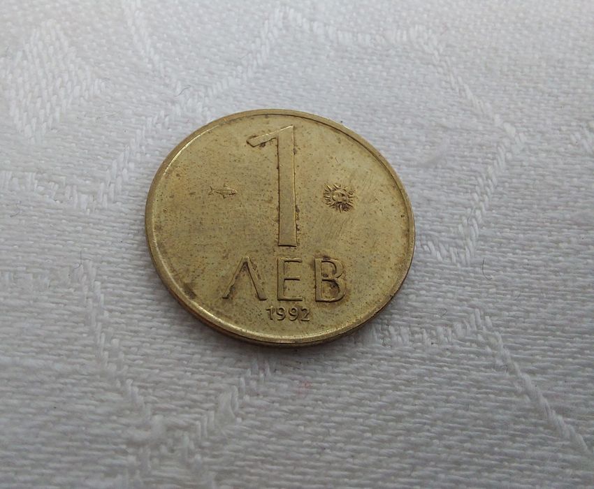 Продавам български монети