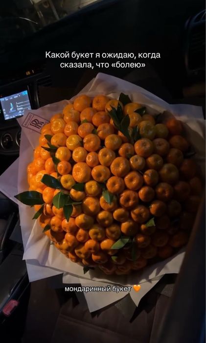 Букет из мандаринов / КАРАГАНДА