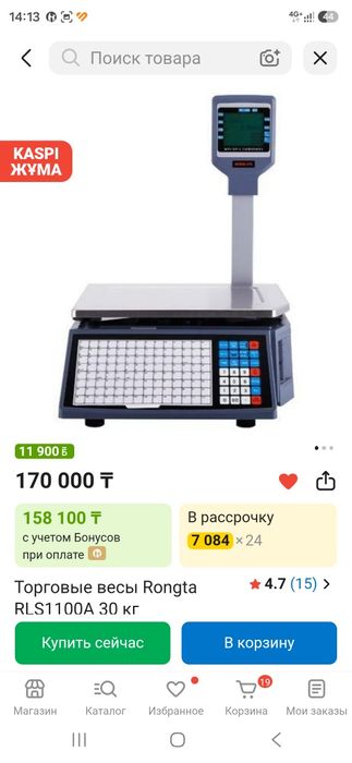 Продам весы с печатью этикеток