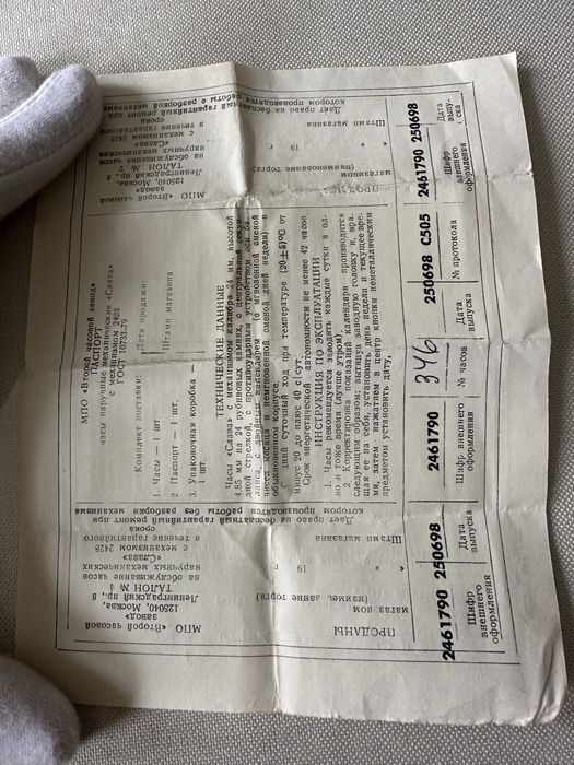 Slava с 26 камъка