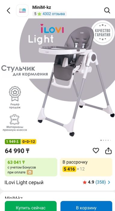 Детский стульчик для кормления
Стульчик для кормления трансформер
Детс