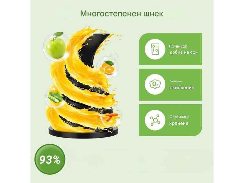 Бавнооборотна Сокоизстисквачка с Широк Отвор за Цели Плодове AMZCHEF
