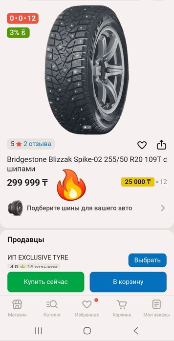 Комплект резины Bridgestone blizzak