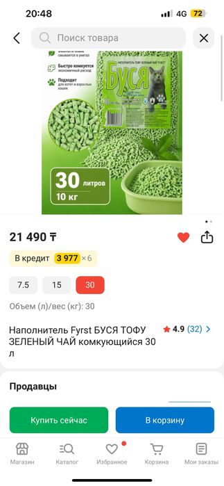 Наполнитель для животных