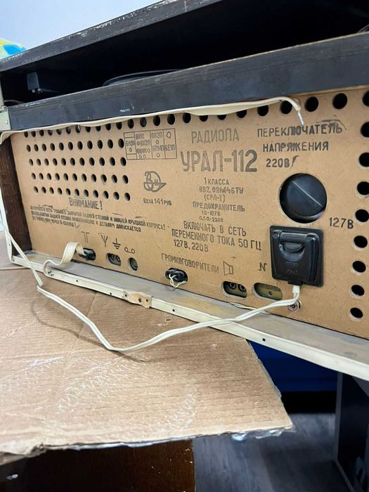 Виниловый проигрыватель, радиола Урал-112