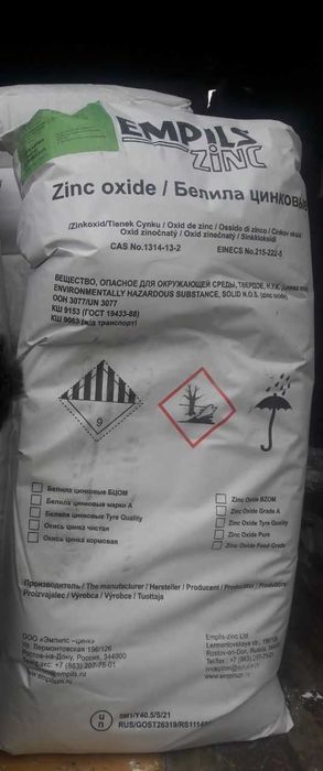 Оксид цинка. Россия. Эмпилс. 58 тыс.сум