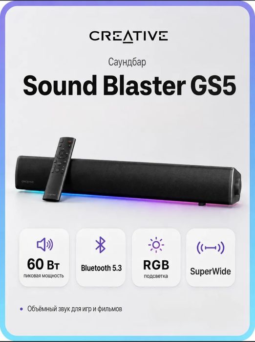 Creative Sound Blaster GS5