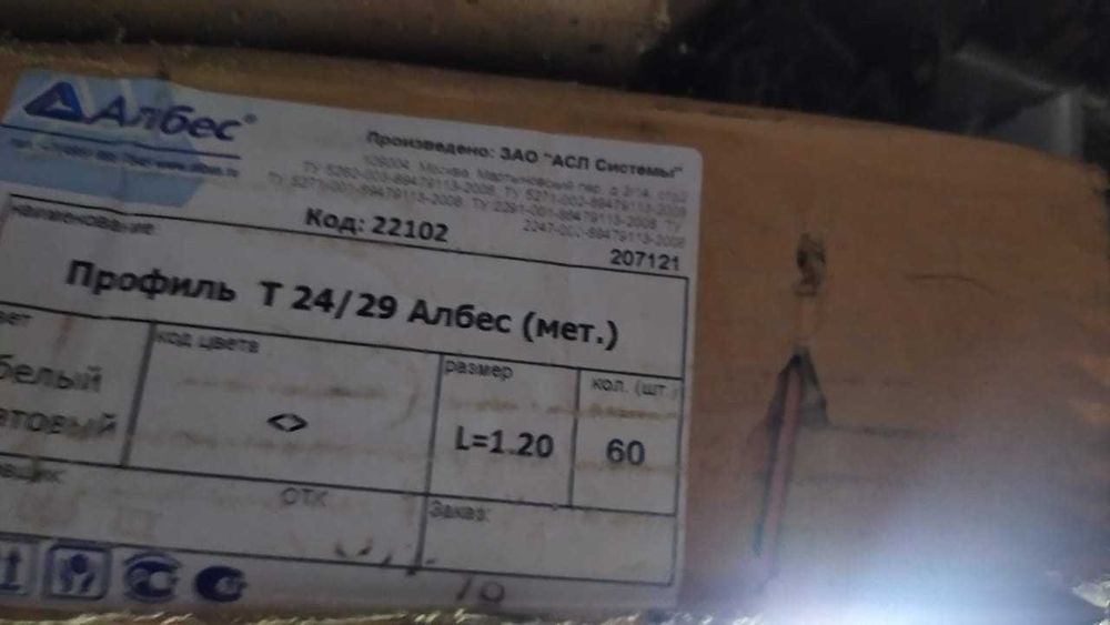 Кабель, плинтус, труба ППУ.