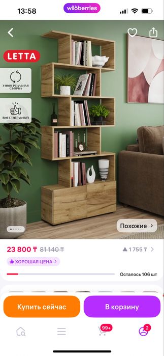 Продам стеллаж в хорошем состоянии