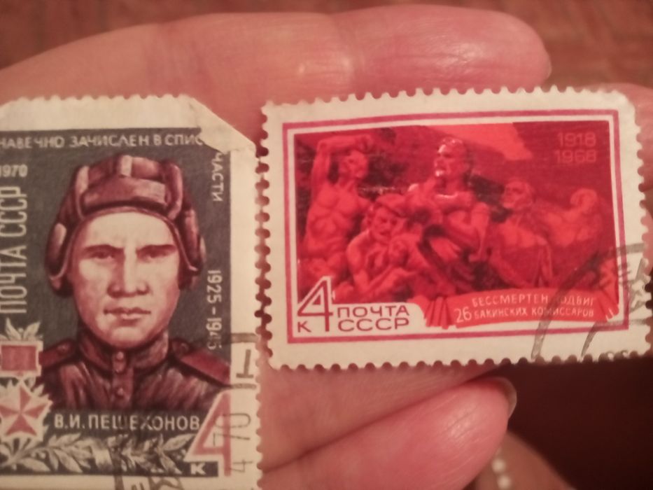 Почтовые марки СССР