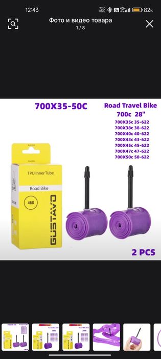 Камеры TPU для велосипеда