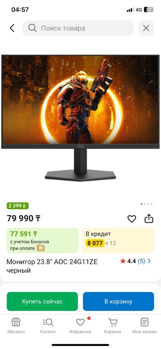 Игровой копьютер