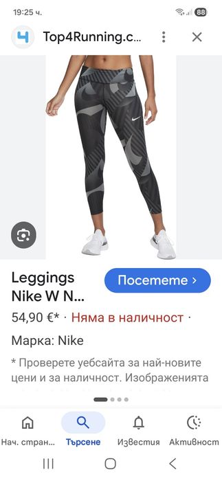 Nike Dry Fit-Ориг. Дамски клин Нов!