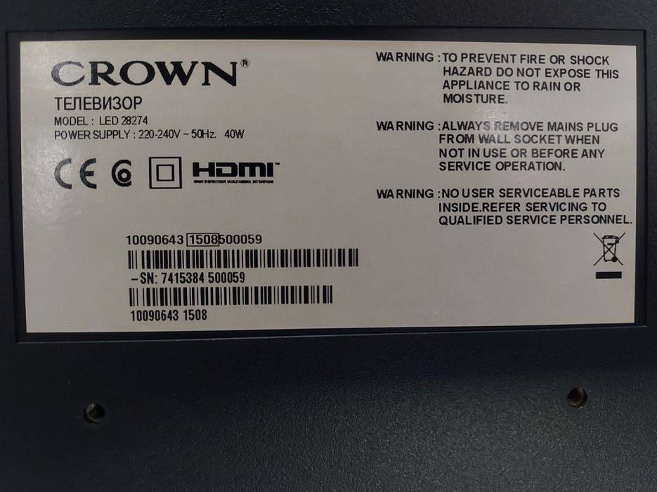 LED телевизор "Crown" 28'' (LED28274)