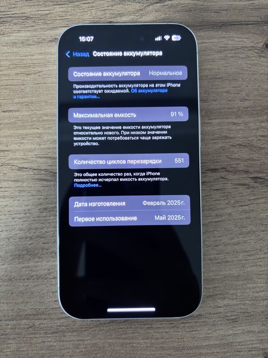 Продам Iphone 16 256gb
