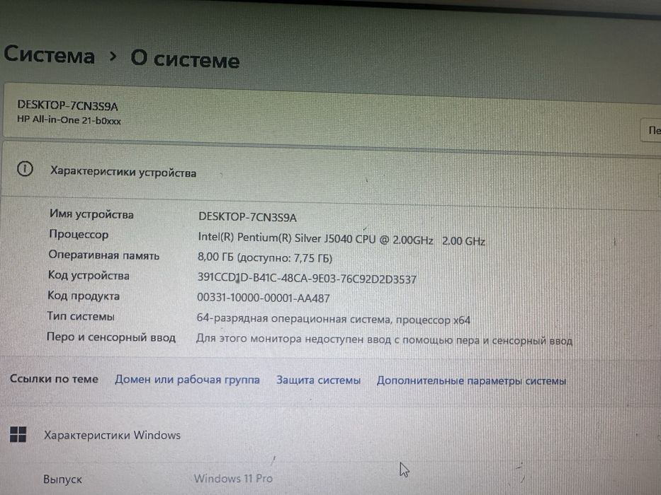Моноблок НР в отличном состоянии