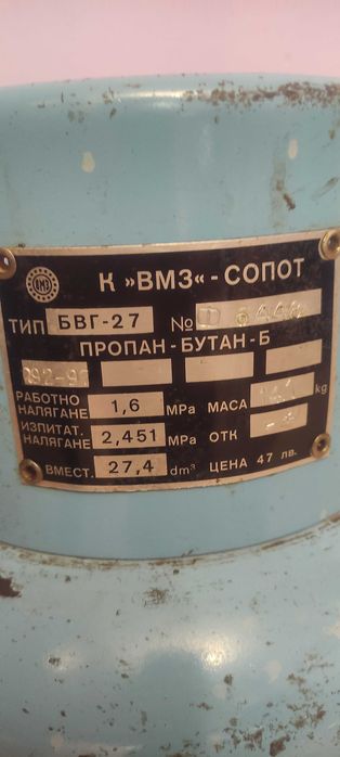 Газова бутилка за бита