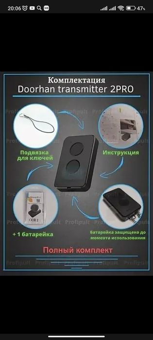 Пульт Doorhan TRANSMItteR 2-PRO