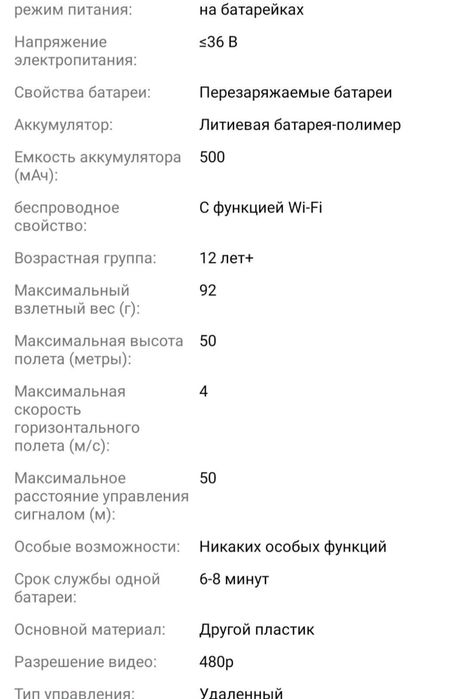 Дрон с двойной камерой E99
