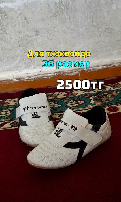 Спортивные товары