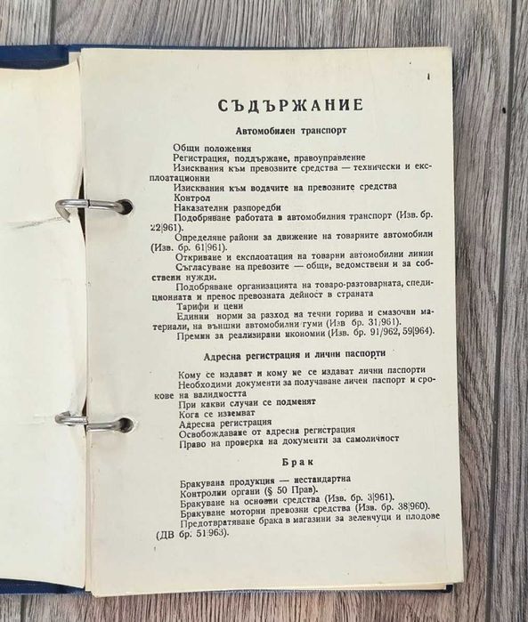 Счетоводна картотека