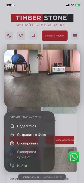 Ламинат продам.          .