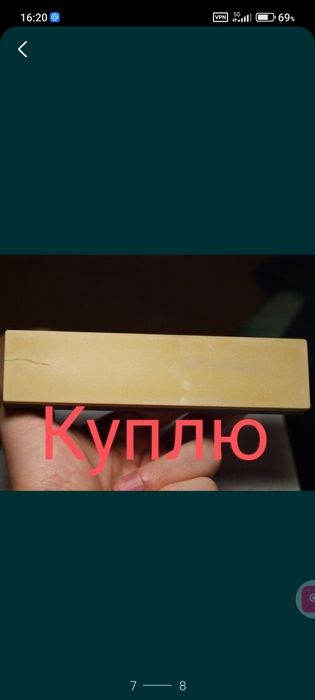 Обмен на наличные.