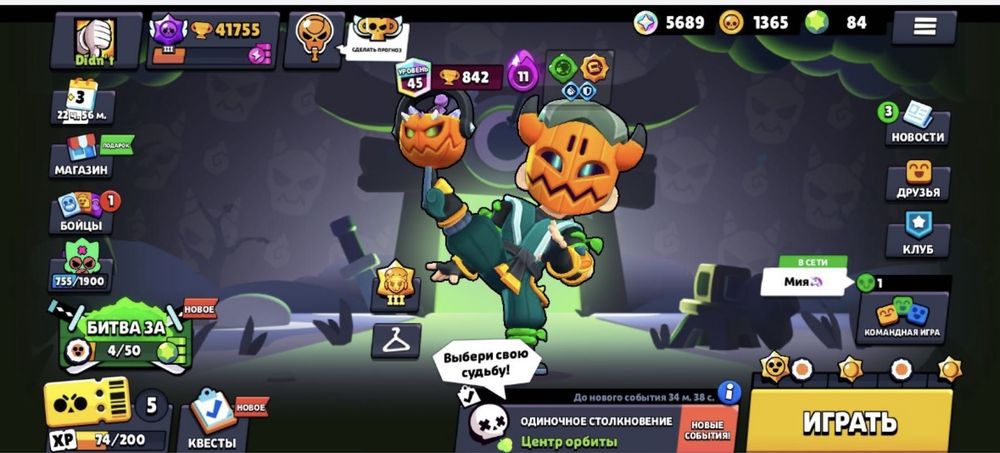 Бравл старс срочно