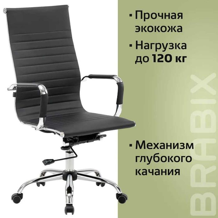 Кресло для офиса и дома  Delgado!