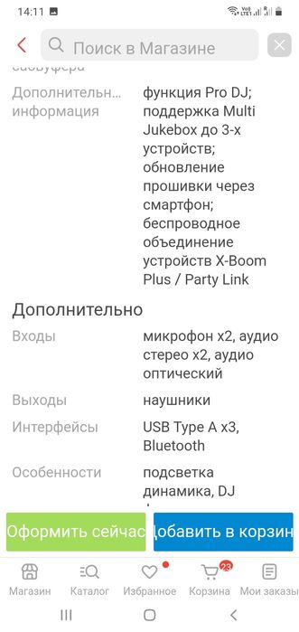 Продажа колонки мощный