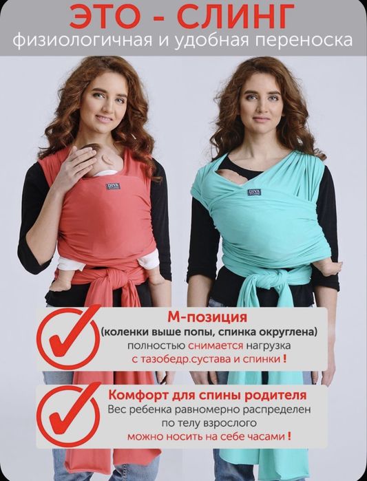 Слинг-шарф Diva Milano