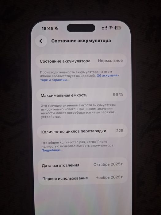 Айфон 17 про макс 256