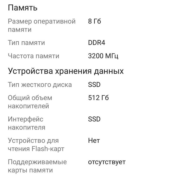 Продам ноутбук Huawei