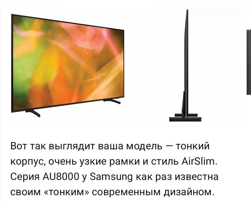 Телевизор Samsung