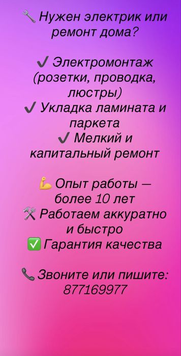 Стройтельные услуги