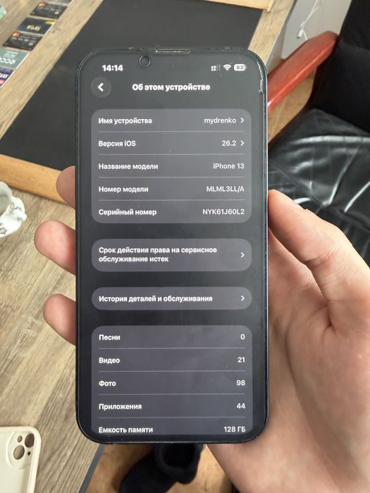 Айфон 13 75% 128 Iphone