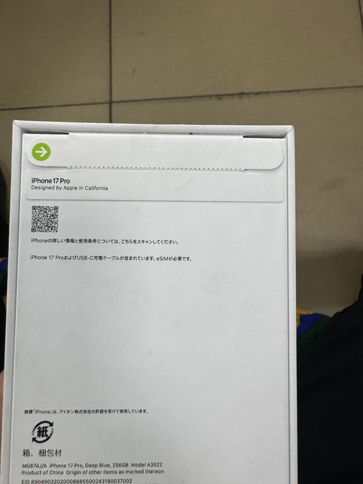 Iphone 17pro 256gb