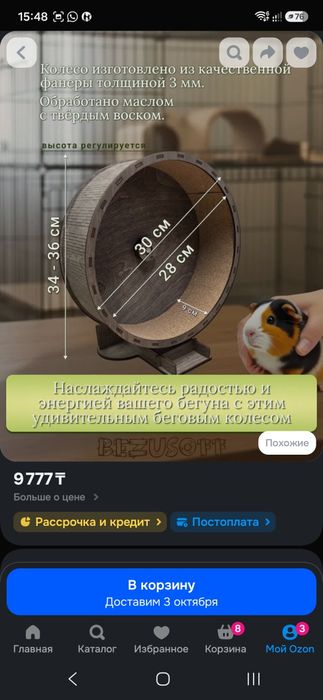 Колесо беговое для грызунов