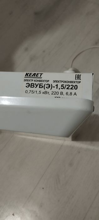 Обогреватель настенный