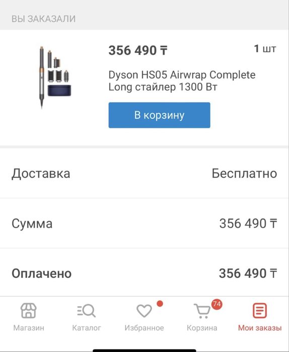 Dyson HS05 Airwrap Complete Long дайсон стайлер