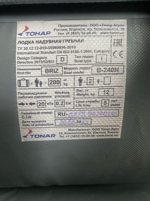 Продам лодку в отличном состоянии