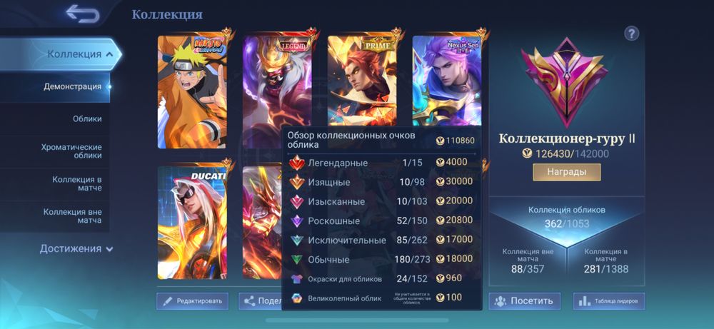 Аккаунт mobile legends