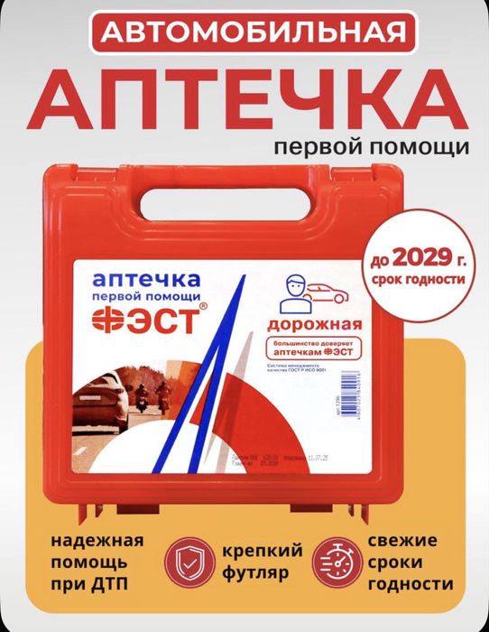 Автомобильный набор