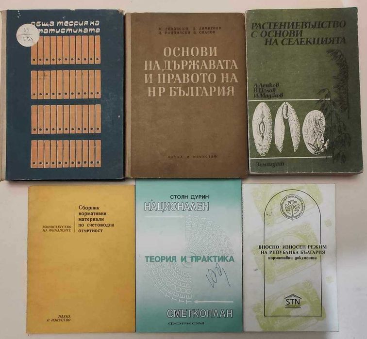 Речници. Граматики. Енциклопедии. Рзговорници и др. литература АР1 СН1