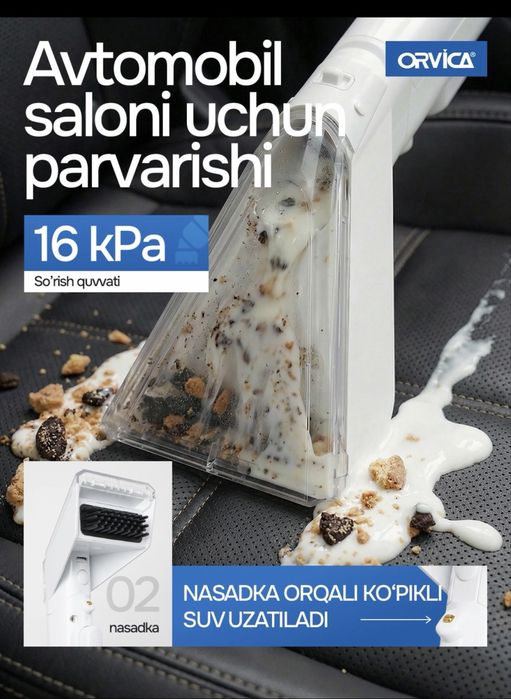 Моющий пылесос ORVICA