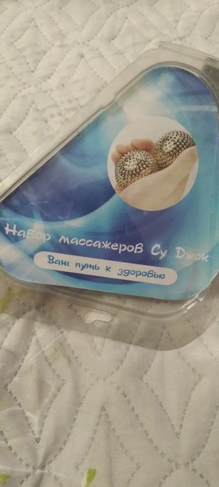 Продаётся набор массажеров