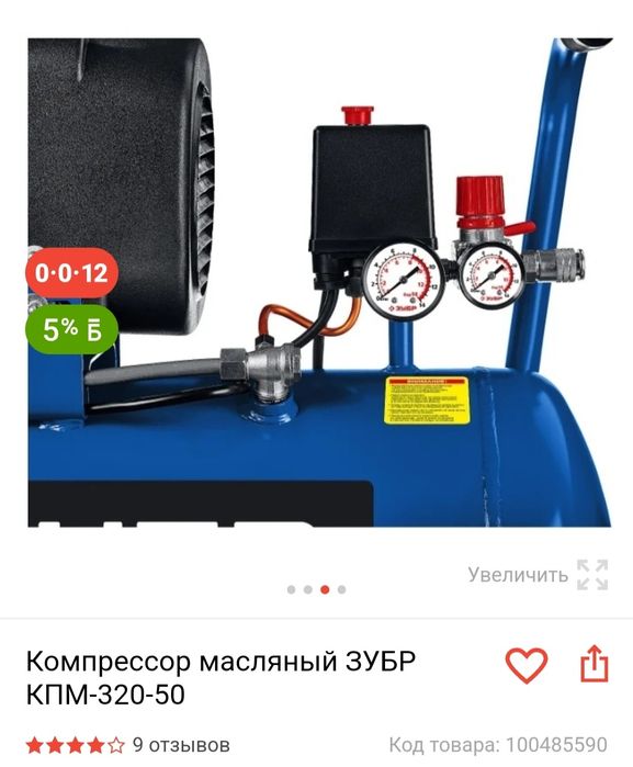 Воздушный компрессор